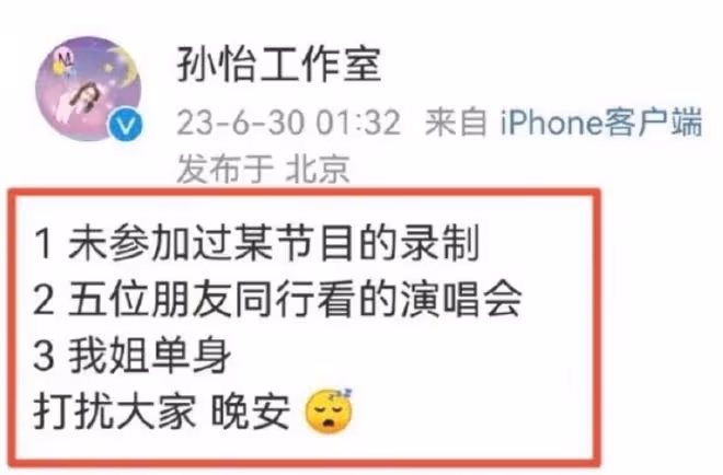 孫怡根本沒分手?和滕光正冰島被偶遇,男方回應後更錘了!