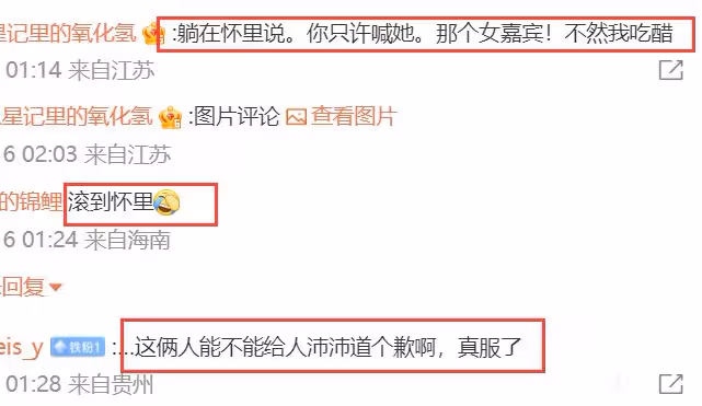 孫怡根本沒分手?和滕光正冰島被偶遇,男方回應後更錘了!