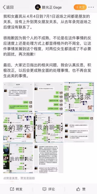 孫怡根本沒分手？和滕光正冰島被偶遇，男方回應後更加石錘了！