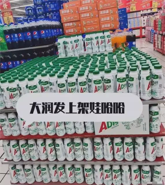 笑麻了,大潤發力挺農夫山泉後續:1天都頂不住,最終選擇娃哈哈