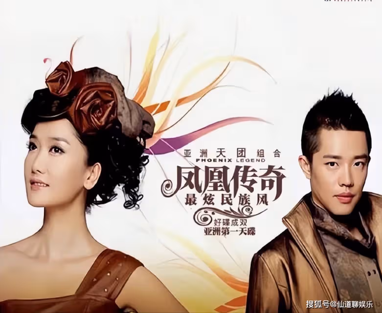 韓紅說的沒錯!如今的「鳳凰傳奇」,已經走上了人生的另一條大道