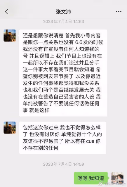 戀綜素人劈腿女神挨轟!滕光正神隱1天道歉了…公開曖昧兩女時間軸