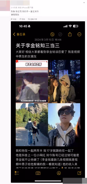 陸甜心女神車上接吻被拍 留言冒出「正宮」:影片中是我男友