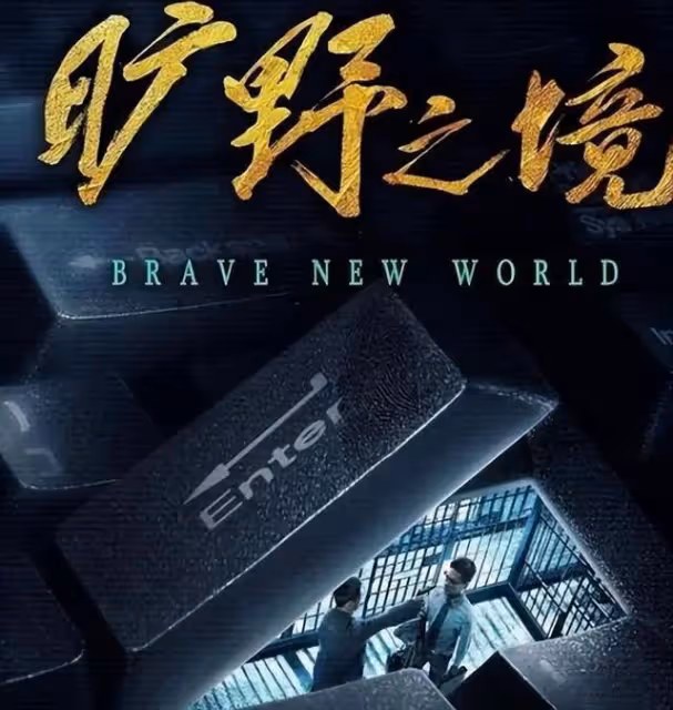 央視出品！40集公安刑偵大劇來襲，羅晉肖央領銜主演
