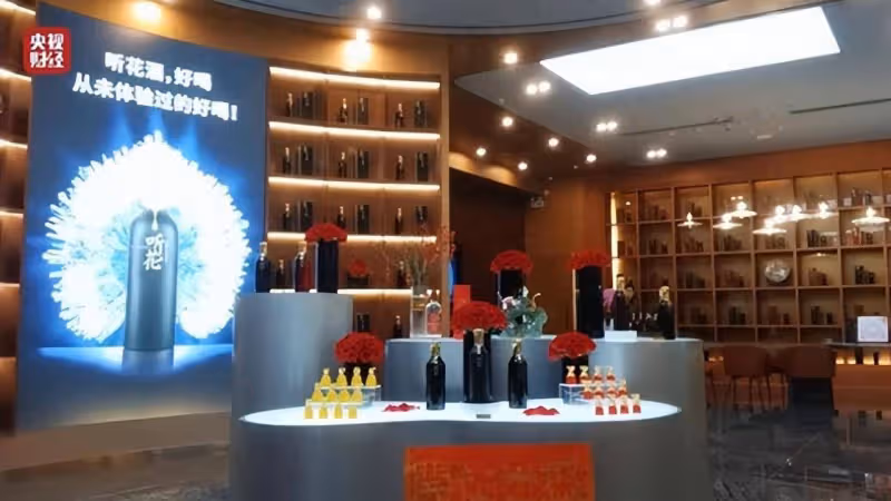 聽花酒遭央視3·15晚會曝光,宜賓市監局回應:已趕往現場核實