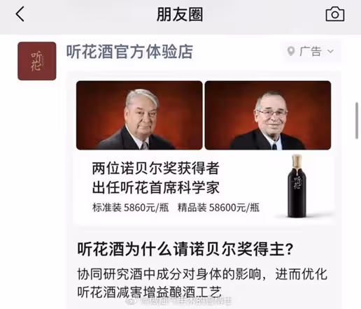央視曝光之外的聽花酒:4年虧損高達10億,創始人稱品牌靈感來自太上老君託夢