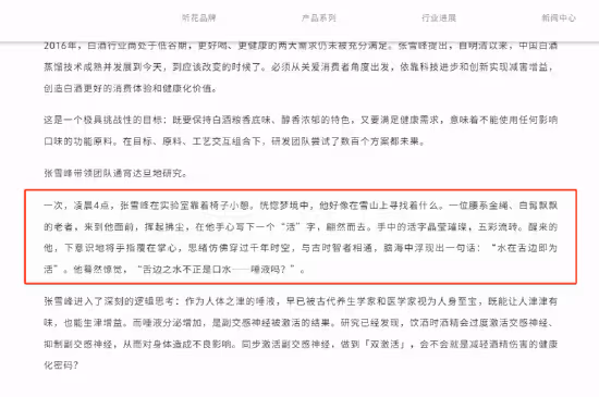 央視曝光之外的聽花酒：4年虧損高達10億，創始人稱品牌靈感來自太上老君託夢