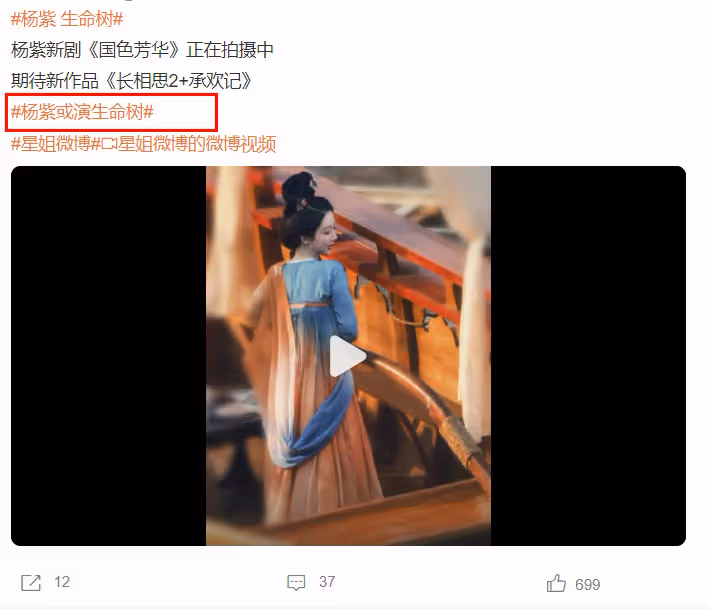 網傳楊紫《國色芳華》後,又接一部高質量劇?還涉及肖戰和王一博