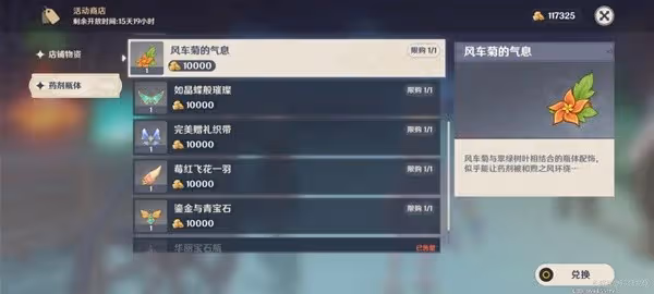 《原神》升煉研巧萬策金第二階段攻略