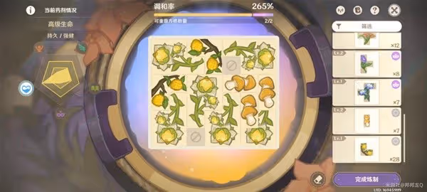 《原神》升煉研巧萬策金第二階段攻略
