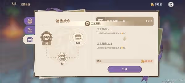 《原神》升煉研巧萬策金第二階段攻略