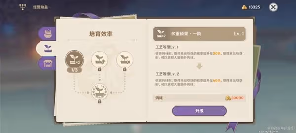 《原神》升煉研巧萬策金第二階段攻略
