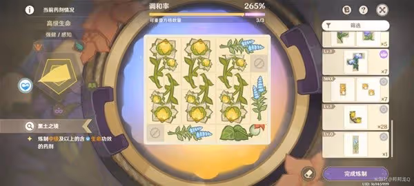 《原神》升煉研巧萬策金第二階段攻略