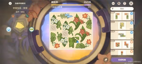 《原神》升煉研巧萬策金第二階段攻略