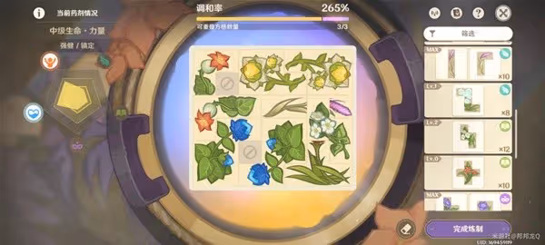 《原神》升煉研巧萬策金第二階段攻略