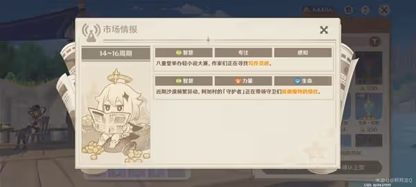 《原神》升煉研巧萬策金第二階段攻略