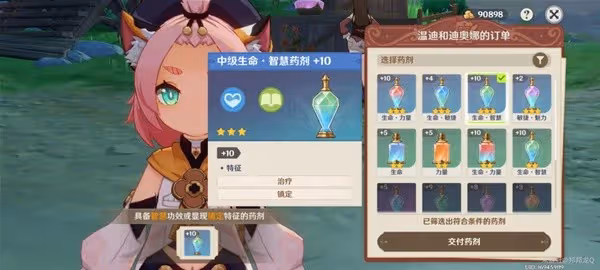 《原神》升煉研巧萬策金第二階段攻略