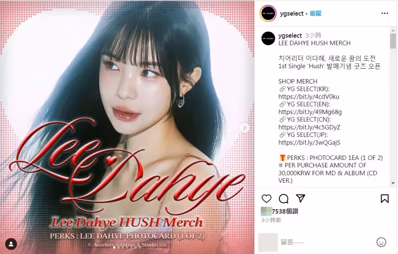 李多慧下一步揭曉　當歌手發單曲成為BLACKPINK師妹