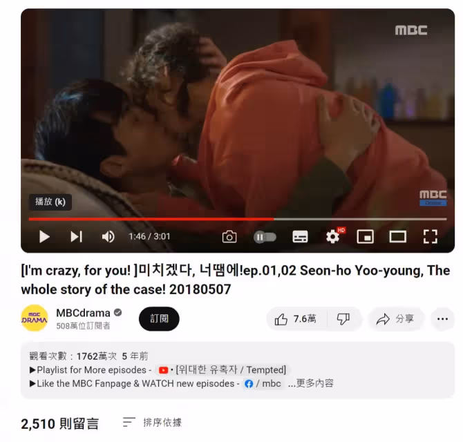 金宣虎被8年好友撲倒襲吻千萬人搶看！《瘋了》幫畫眼線男友力爆表