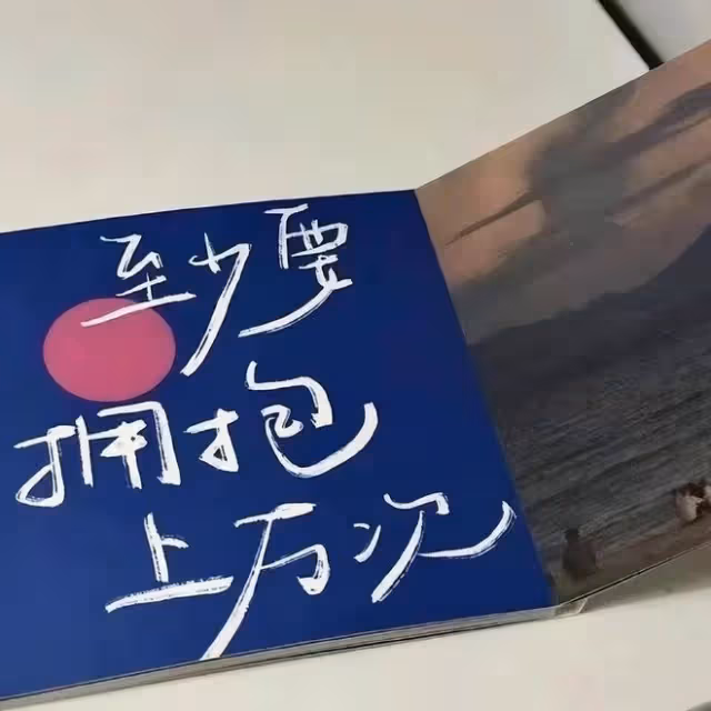摩羯寶寶一月運勢：強勢來襲，拋下心中的負擔，走向新未來！