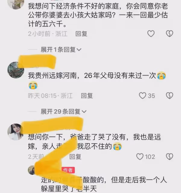 女子從雲南遠嫁河南,結婚14年來爸爸第一次來看她:也是最後一次