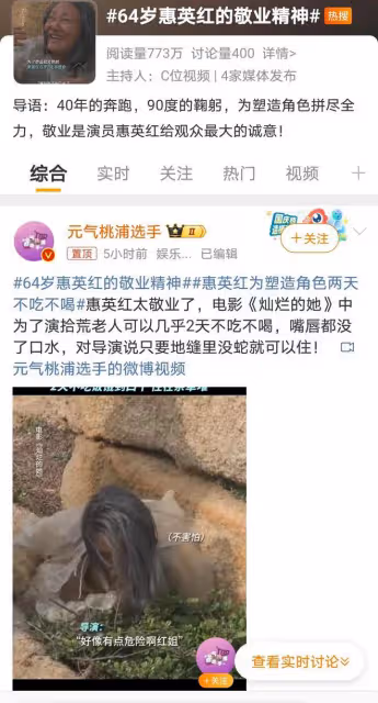 64歲惠英紅為戲獻身!兩天不吃不喝演拾荒者,網友:這才是真藝人