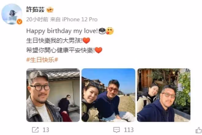 許茹芸與韓國老公慶生照曝光,網友:女神依舊,老公卻有一點顯老