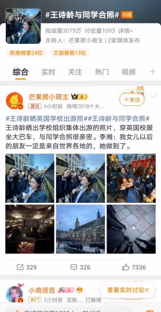 王詩齡英國遊學與同學合照曝光，網友熱議：哈利波特的現實版！
