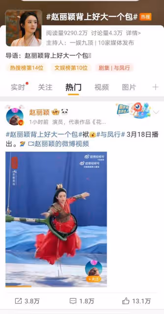 趙麗穎背上的「包袱」火了，網友：這才是真演員！