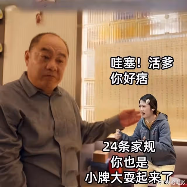 《小日子》再現作爹，網友調侃朱大力堪比蘇大強，爹味太濃事兒多
