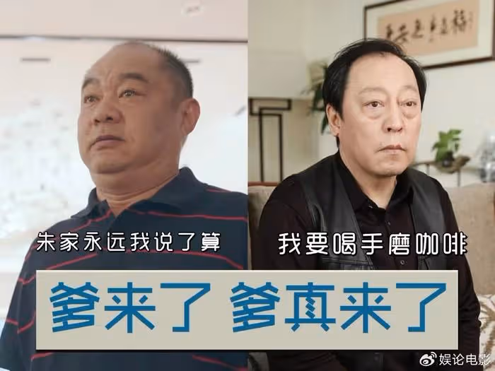 《小日子》再現作爹，網友調侃朱大力堪比蘇大強，爹味太濃事兒多