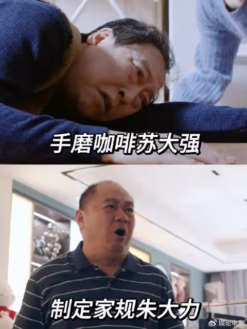 《小日子》再現作爹，網友調侃朱大力堪比蘇大強，爹味太濃事兒多