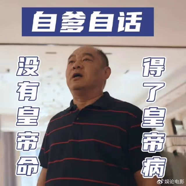 《小日子》再現作爹，網友調侃朱大力堪比蘇大強，爹味太濃事兒多