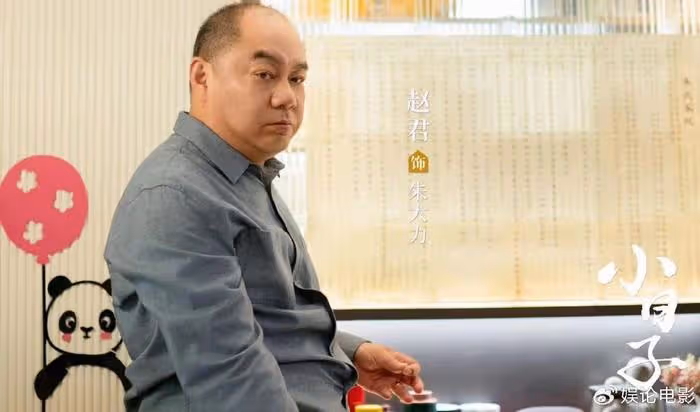 《小日子》熱播，共情能力強，杜海濤演了一個「反派」成搞笑擔當