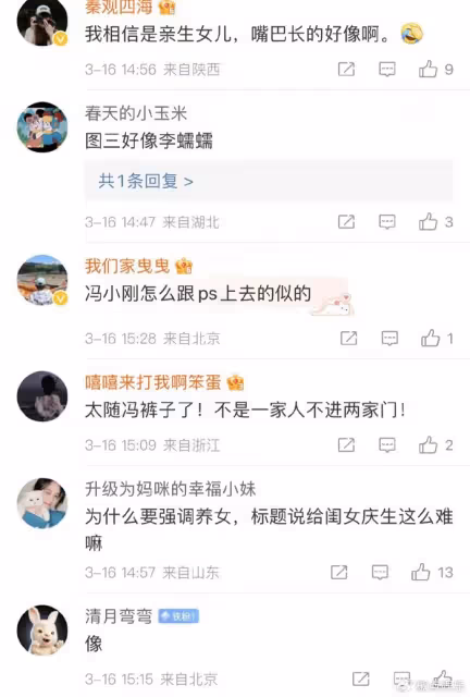 馮小剛為養女慶18歲生日，長得很像爸爸，網友：「根本就是親生的」