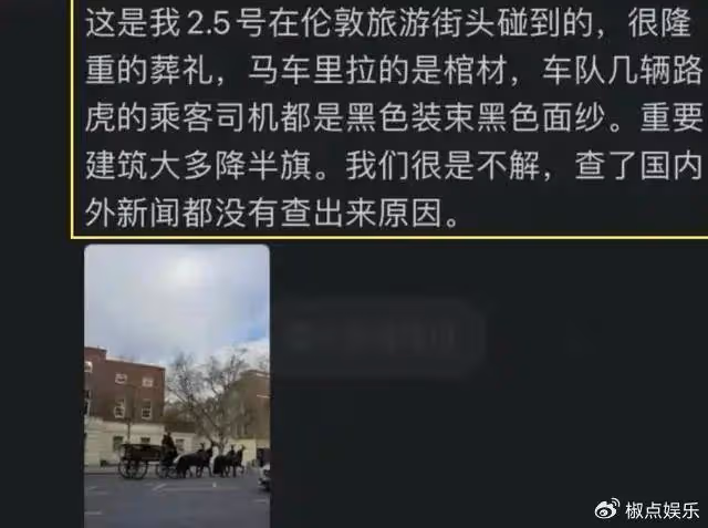 夏洛特公主不在了?英國2月有小孩舉辦葬禮被拍到棺木,真假難辨
