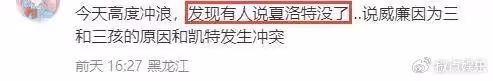 夏洛特公主不在了?英國2月有小孩舉辦葬禮被拍到棺木,真假難辨