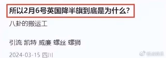 夏洛特公主不在了?英國2月有小孩舉辦葬禮被拍到棺木,真假難辨