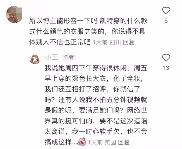 最新進展!中國網友看到凱特接孩子放學,一家五口其樂融融