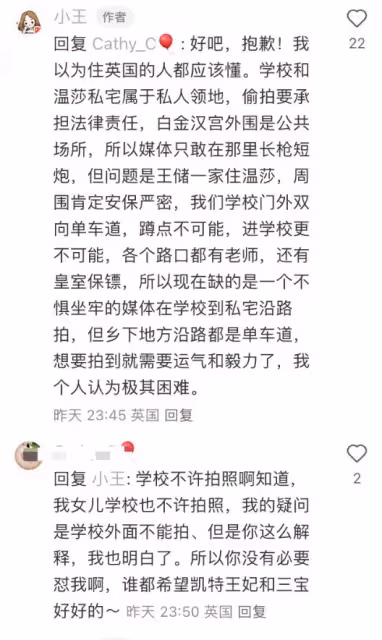 最新進展!中國網友看到凱特接孩子放學,一家五口其樂融融