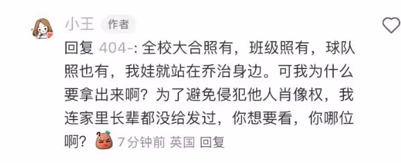 最新進展!中國網友看到凱特接孩子放學,一家五口其樂融融