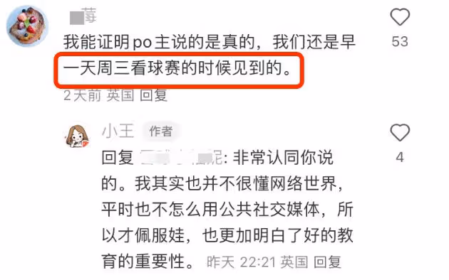 最新進展!中國網友看到凱特接孩子放學,一家五口其樂融融