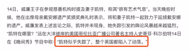 最新進展!中國網友看到凱特接孩子放學,一家五口其樂融融