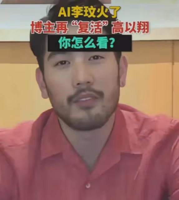高以翔家人怒了!嚴厲譴責堅決抵制這種侵犯高以翔肖像權的行為