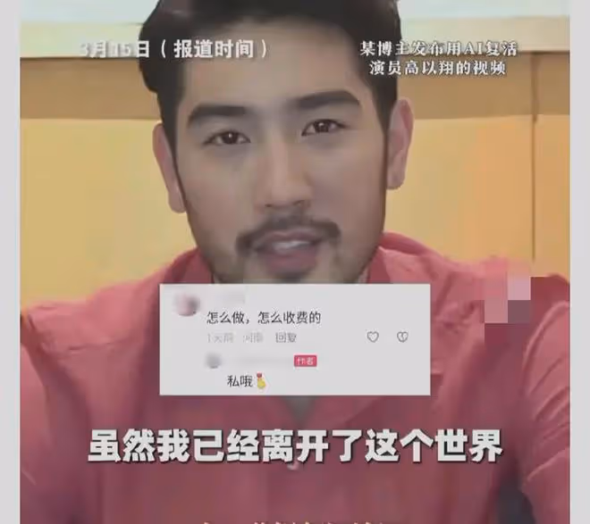 高以翔家人怒了!嚴厲譴責堅決抵制這種侵犯高以翔肖像權的行為