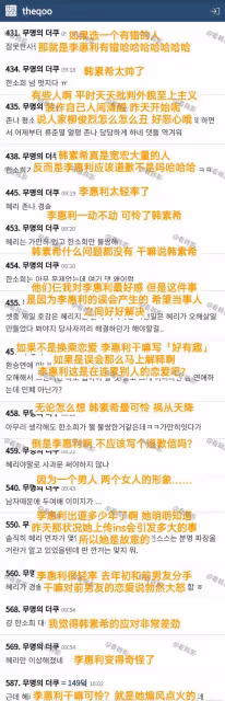 好離譜!韓素希和柳俊烈承認戀情後,韓網友要求李惠利道歉