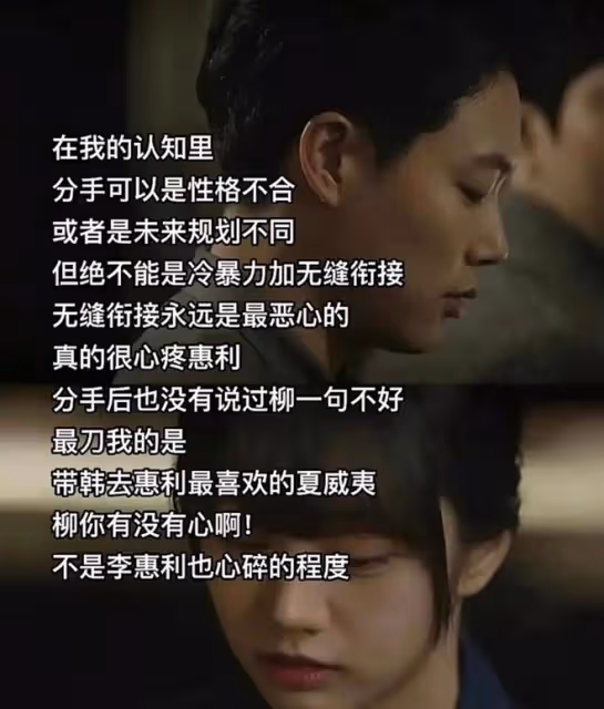 好離譜!韓素希和柳俊烈承認戀情後,韓網友要求李惠利道歉