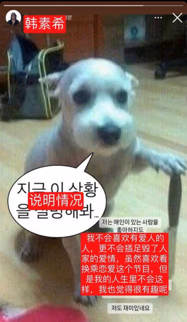 好離譜!韓素希和柳俊烈承認戀情後,韓網友要求李惠利道歉