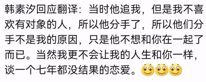 好離譜!韓素希和柳俊烈承認戀情後,韓網友要求李惠利道歉