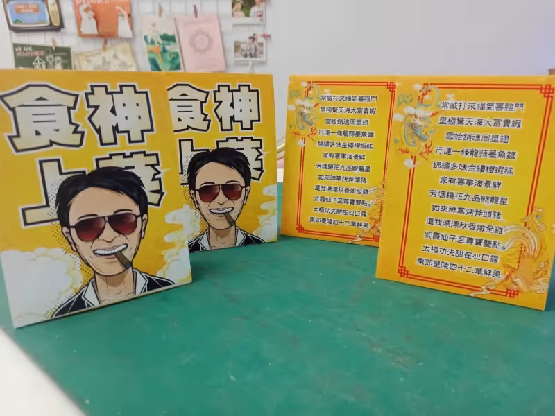 金鐘男配婚宴致敬周星馳經典橋段　神還原《喜劇之王》我養你